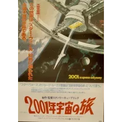 2001 A Space Odyssey (Japanese R78)