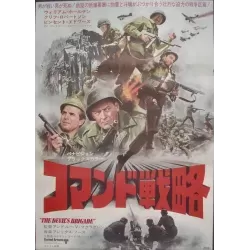 Devil's Brigade (Japanese)