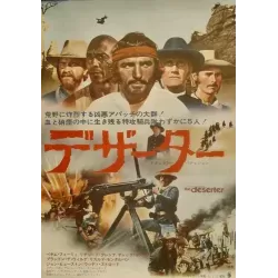 Deserter (Japanese style A)