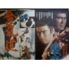 The Defensive Power Of Aikido Japanese movie poster - illustraction Gallery