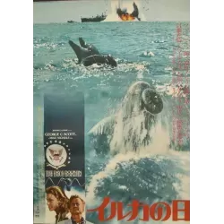 Day Of The Dolphin (Japanese)