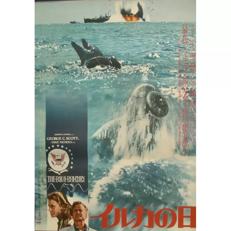 Day Of The Dolphin (Japanese)