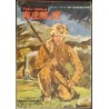 Davy Crockett King Of The Wild Frontier (Japanese Program)