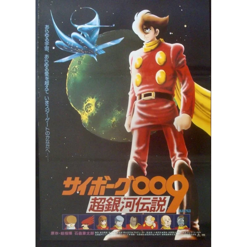 Cyborg 009: Legend Of the Super Galaxy (Japanese style C)