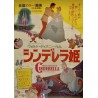 Cinderella (Japanese R74)