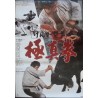 Champion Of Death (Japanese style B)
