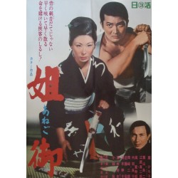 Boss Wife - Woman Yakuza Mob (Japanese style A)
