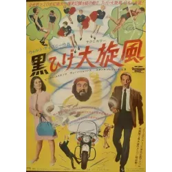 Blackbeard's Ghost (Japanese)