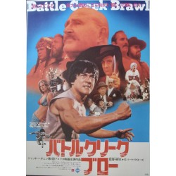 Battle Creek Brawl (Japanese style B)