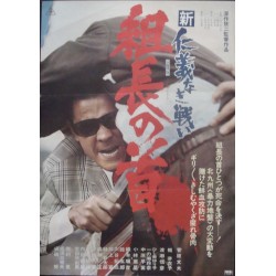 Battles Without Honor And Humanity 7 (Japanese)