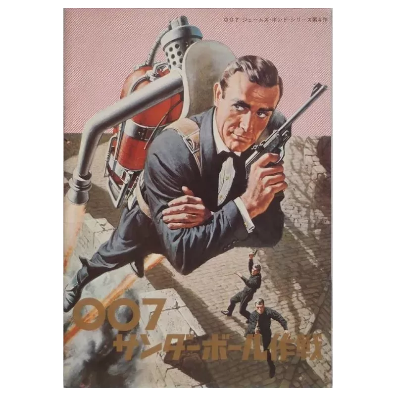 James Bond Thunderball Japanese movie program - illustraction Gallery