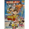 Dragon Ball Z: Tree Of Might (Japanese)