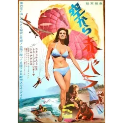 Fathom Japanese movie poster - illustraction Gallery