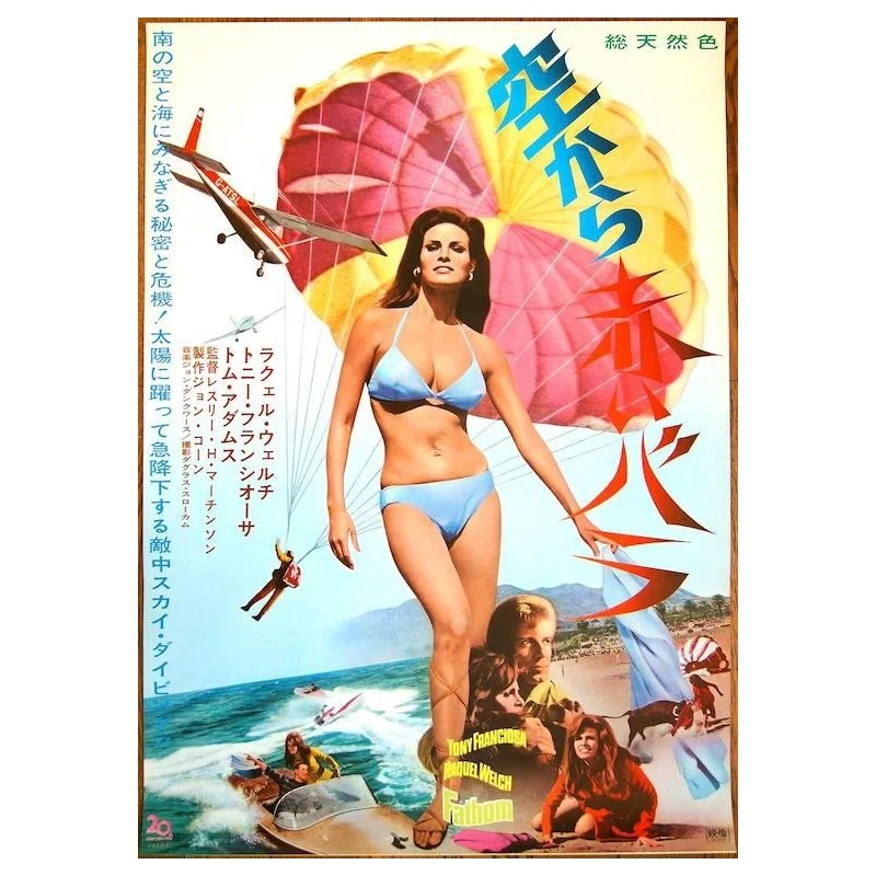 Fathom Japanese movie poster - illustraction Gallery