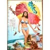 Fathom Japanese movie poster - illustraction Gallery