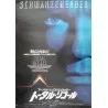Total Recall (Japanese style A)