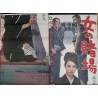 Woman Gambling Expert 1 Japanese movie poster - illustraction Gallery