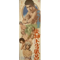 King Of Porno: Red God Of The Turkish Bath (Japanese B4)