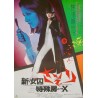New Female Prisoner Scorpion Special Cell Block X Japanese movie poster - illustraction Gallery