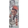Yakuza And Feud: True Account Of The Ando Gang (Japanese B4)