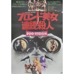 Wicked Wicked (Japanese)