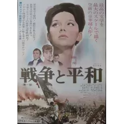 War And Peace - Voyna i mir (Japanese style A)