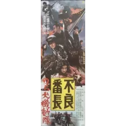 Wolves Of The City: Stray Dog Troopers (Japanese B4)