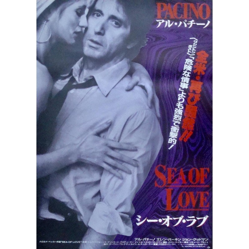 Sea Of Love (Japanese)