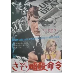 Scorpio Letters (Japanese)