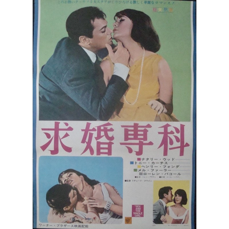 Sex And The Single Girl (Japanese)
