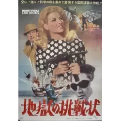 Special Lady Chaplin Mission (Japanese)