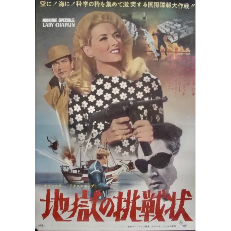 Special Lady Chaplin Mission (Japanese)