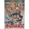 Special Lady Chaplin Mission (Japanese)
