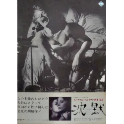 Silence - Tystnaden (Japanese)