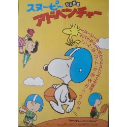 Snoopy Come Home (Japanese R85)