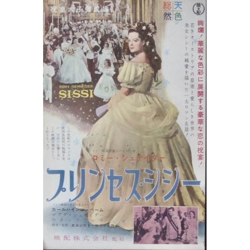 Sissi The Young Empress (Japanese Ad)