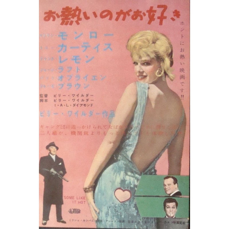 Some Like It Hot (Japanese Ad)
