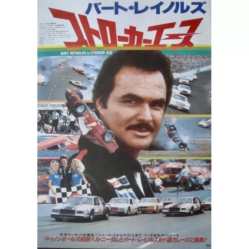 Stroker Ace (Japanese)