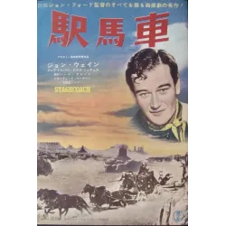 Stagecoach (Japanese Ad R62)