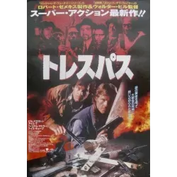 Trespass (Japanese)