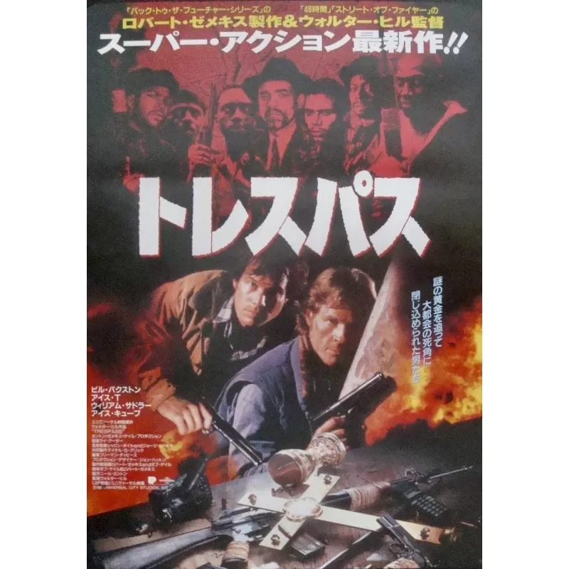 Trespass (Japanese)
