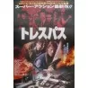 Trespass (Japanese)