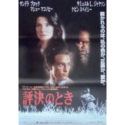 Time To Kill (Japanese)