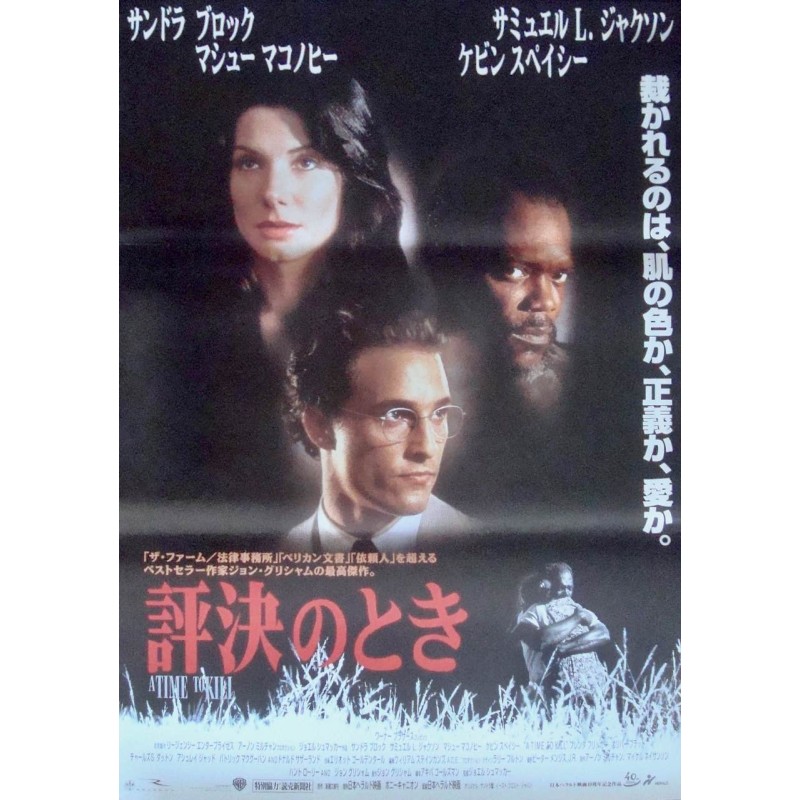 Time To Kill (Japanese)