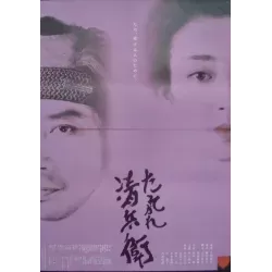 Twilight Samurai (Japanese)