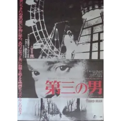 Third Man (Japanese R75)