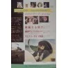 Thomas Crown Affair / From Russia with Love (Japanese Ad)