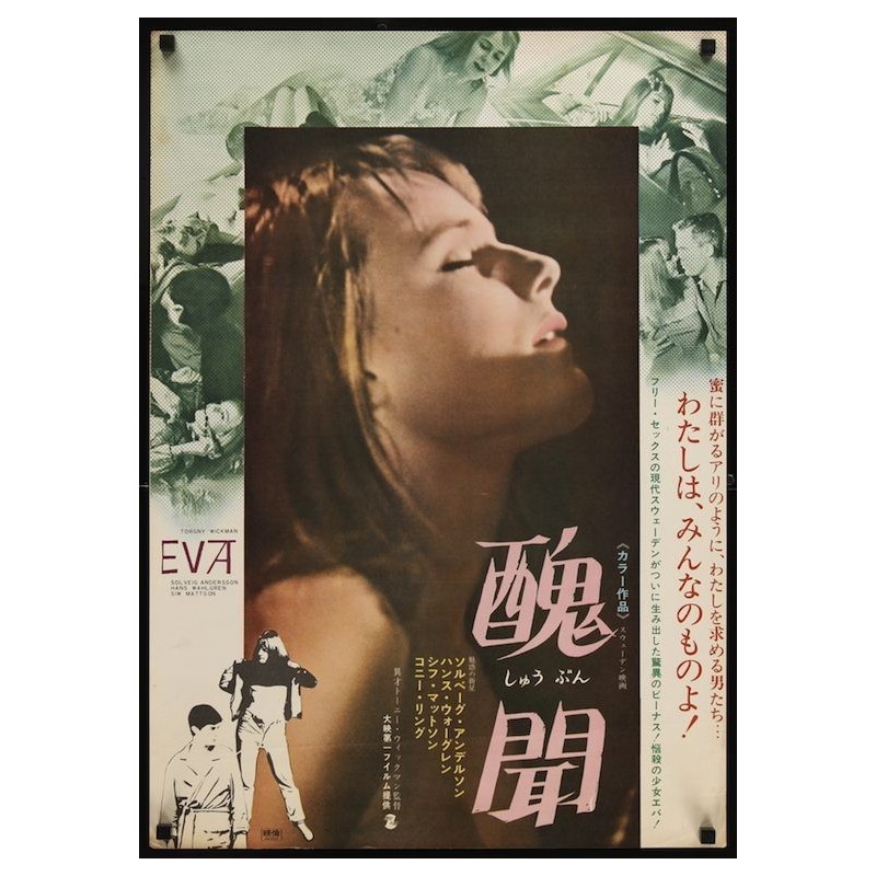 Eva Diary Of A Half Virgin ( Eva den utstotta) Japanese movie poster ...