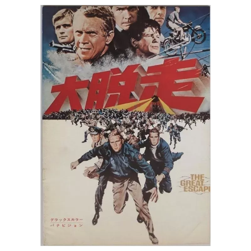 The Great Escape Japanese movie program - illustraction Gallery