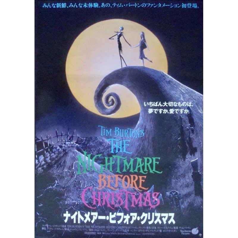 Nightmare Before Christmas (Japanese)
